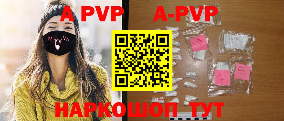 APVP Crystall Белорецк