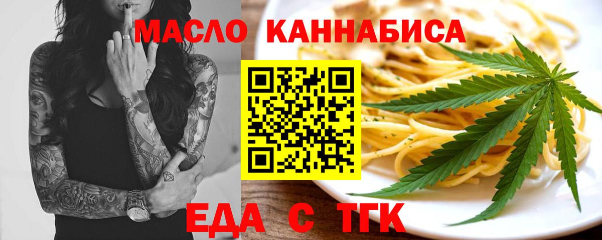 Cannafood марихуана  Вход с VPN  Белорецк 