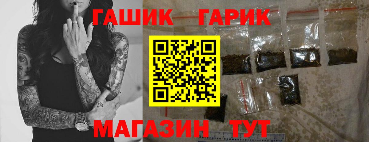Белорецк  ГАШИШ VHQ  где найти наркотики  Вход с VPN  ГАШ 40% ТГК 