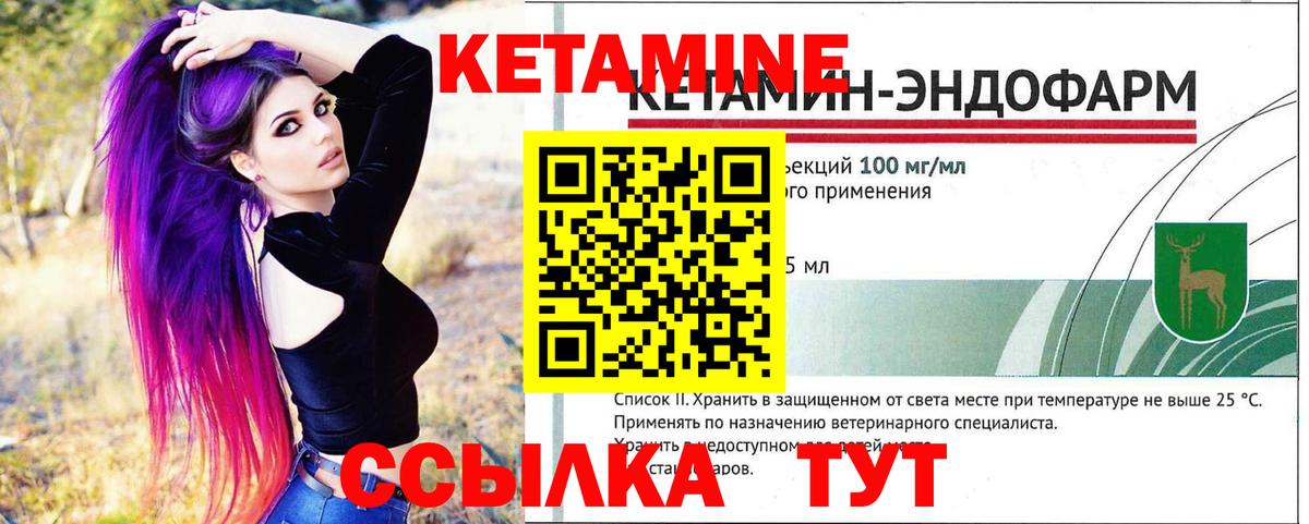 Белорецк  КЕТАМИН ketamine  Вход с VPN 
