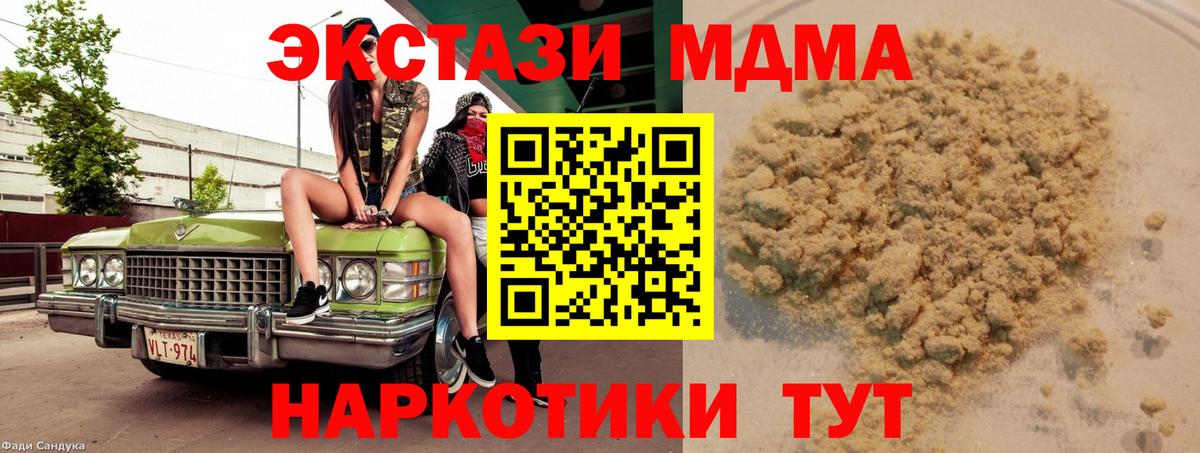 Белорецк  MDMA кристаллы  МДМА  Вход с VPN  MDMA кристаллы 