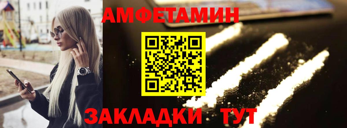 Первитин кристалл Белорецк