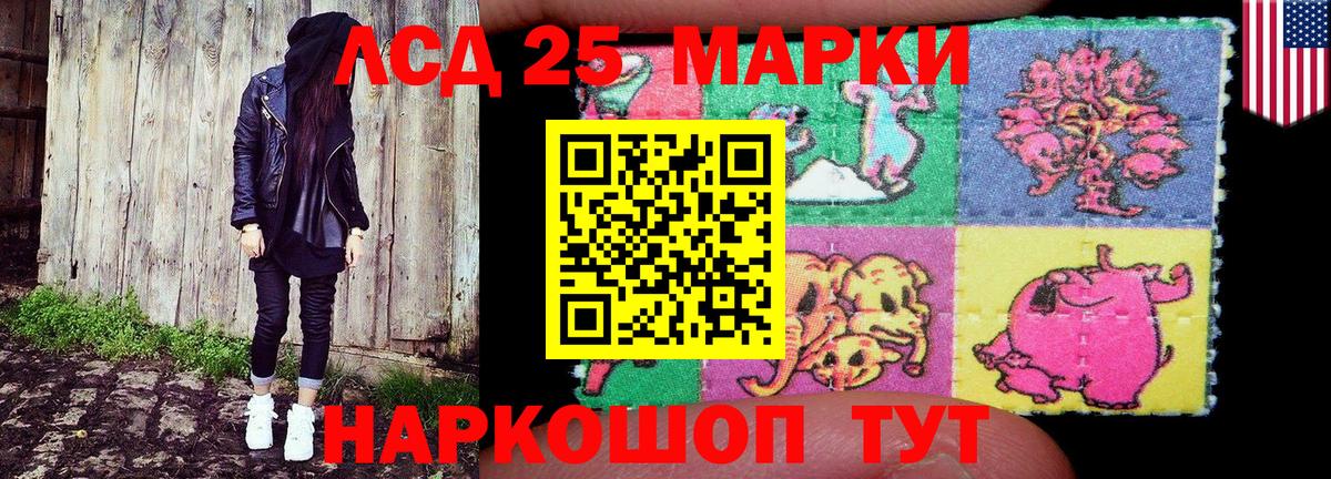 Марки N-bome 1,8мг  Вход с VPN  Белорецк 