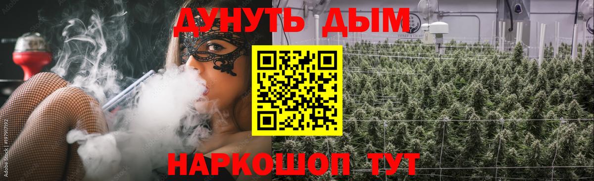 Бошки марихуана ГИДРОПОН  Каннабис MAZAR  Бошки Шишки AK-47  Конопля LSD WEED  Вход с VPN  Белорецк 